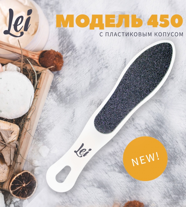 Прежнее удобство в новом корпусе!
