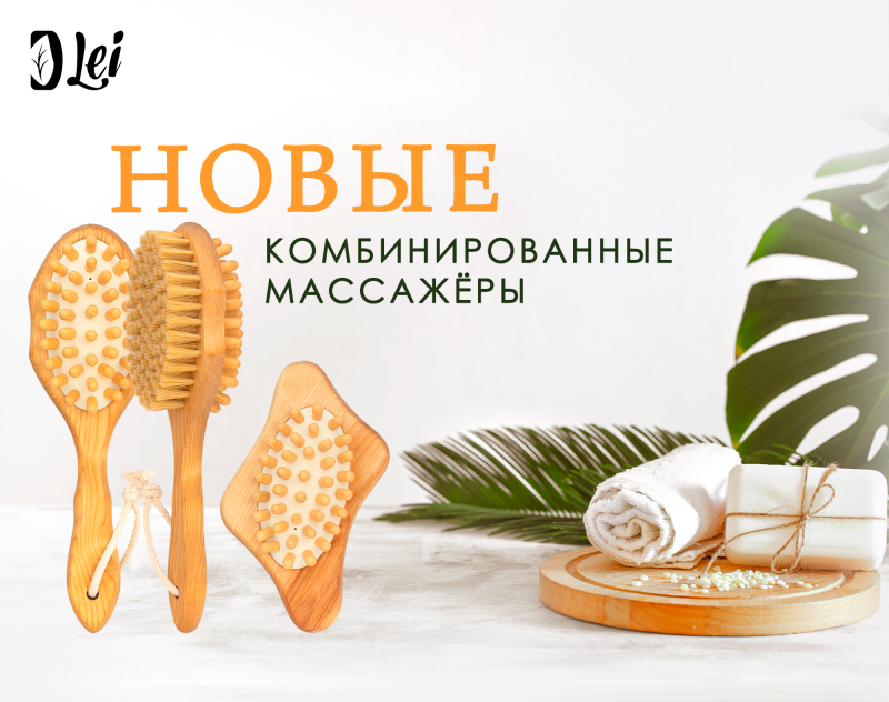Комби-массжёры уже в продаже