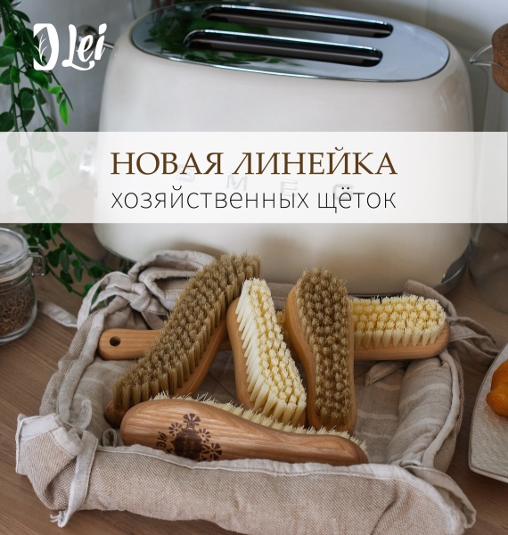 Запускаем новое направление: товары для дома!