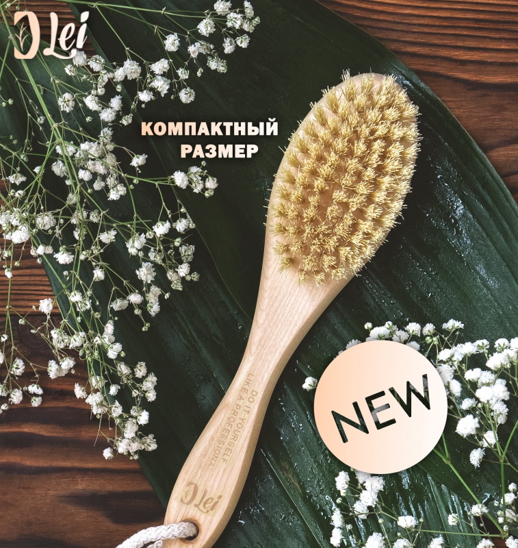 Новая массажная щётка компактного размера