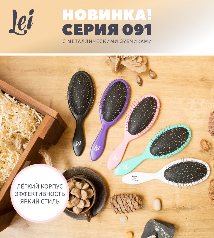 Новинка: Расчески массажные с металлическими зубчиками!
