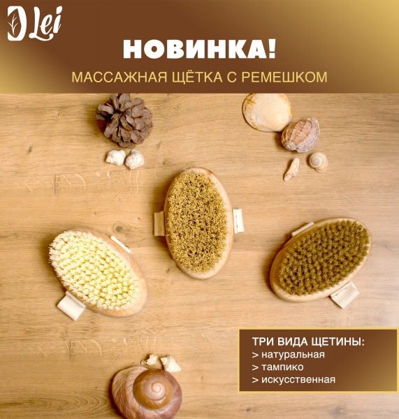 Новинка: деревянный массажёр для тела с ремешком!