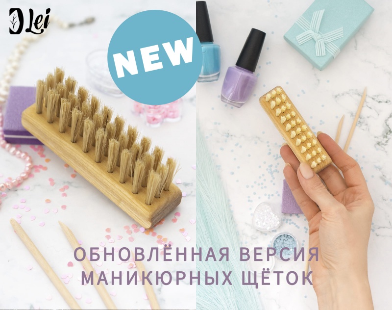 Обновление линейки маникюрных щёток