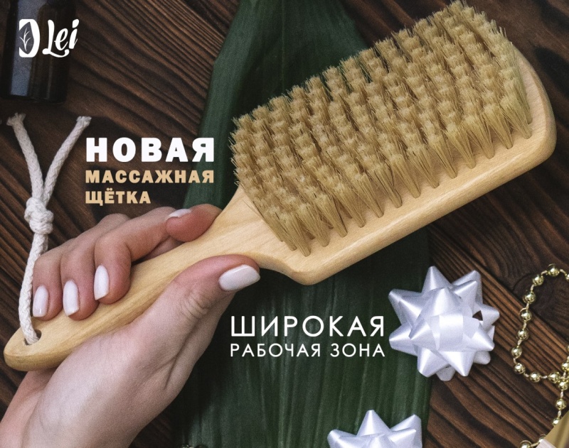 Новинка: Щётка-расчёска Wide 