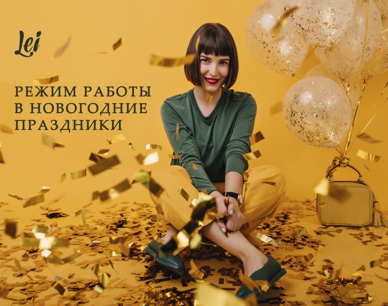 График работы в новогодние праздники 2021-2022