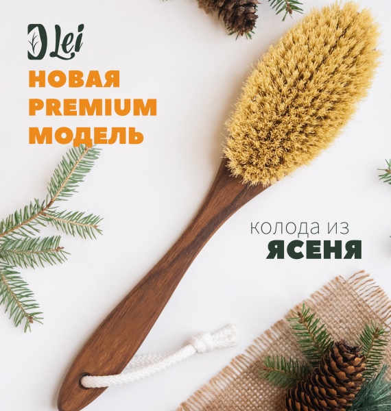 Уже в наличии: массажная щётка с колодой из ясеня!